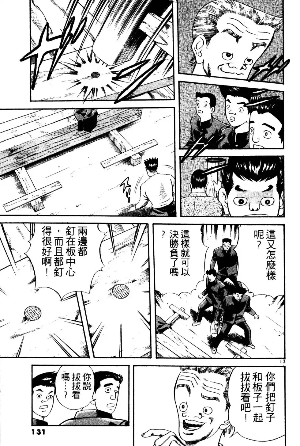 第130页