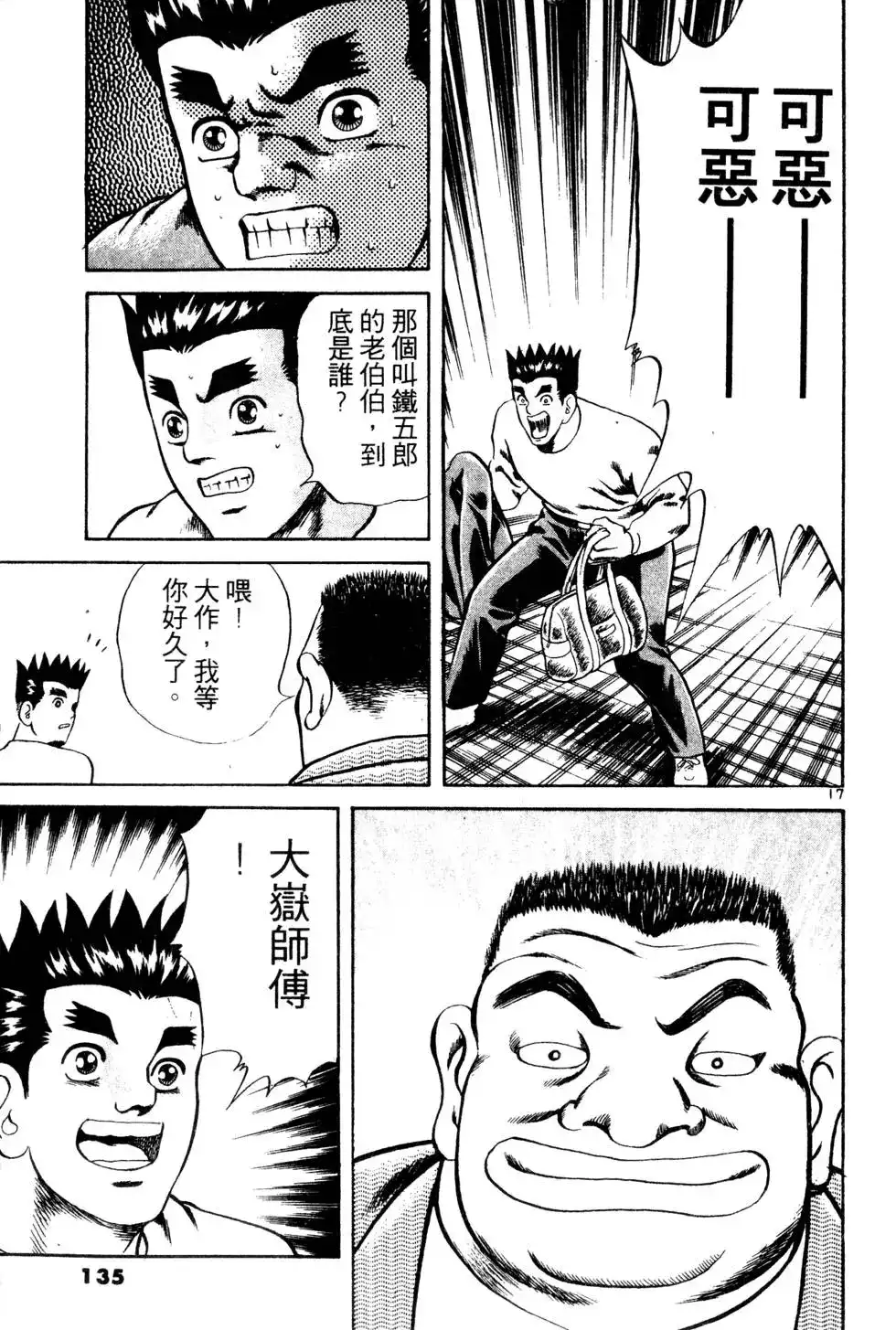 第134页