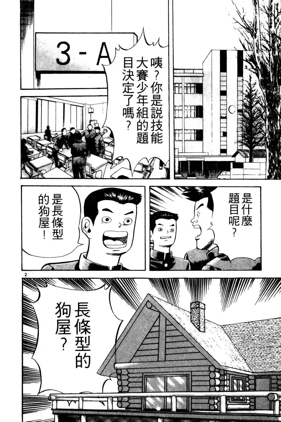 第139页