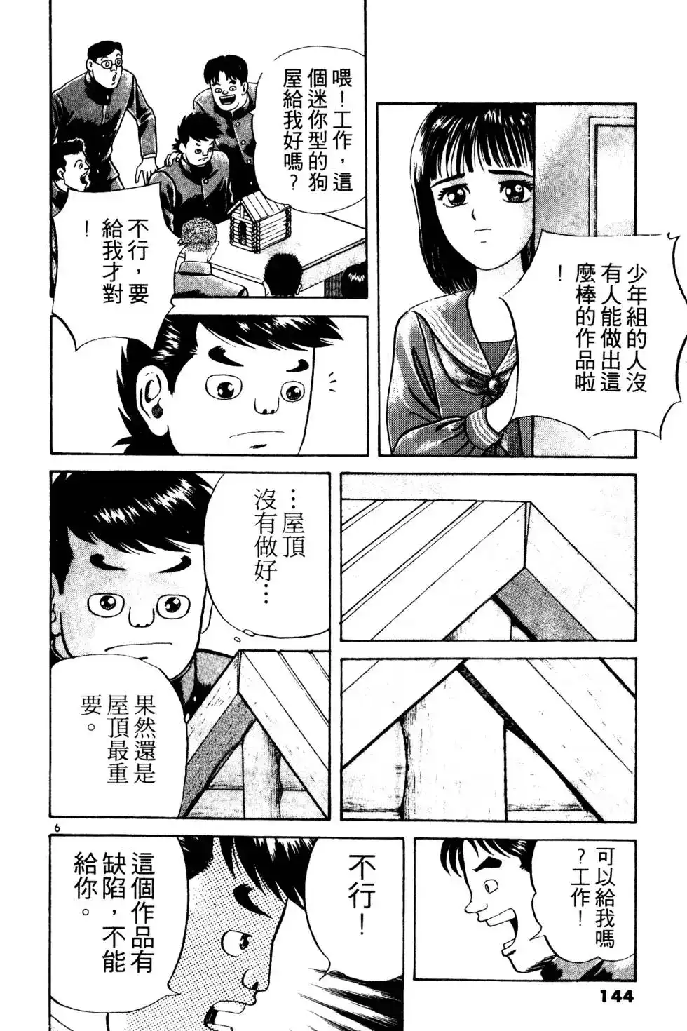 第143页