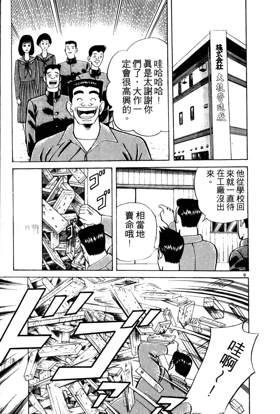 第146页