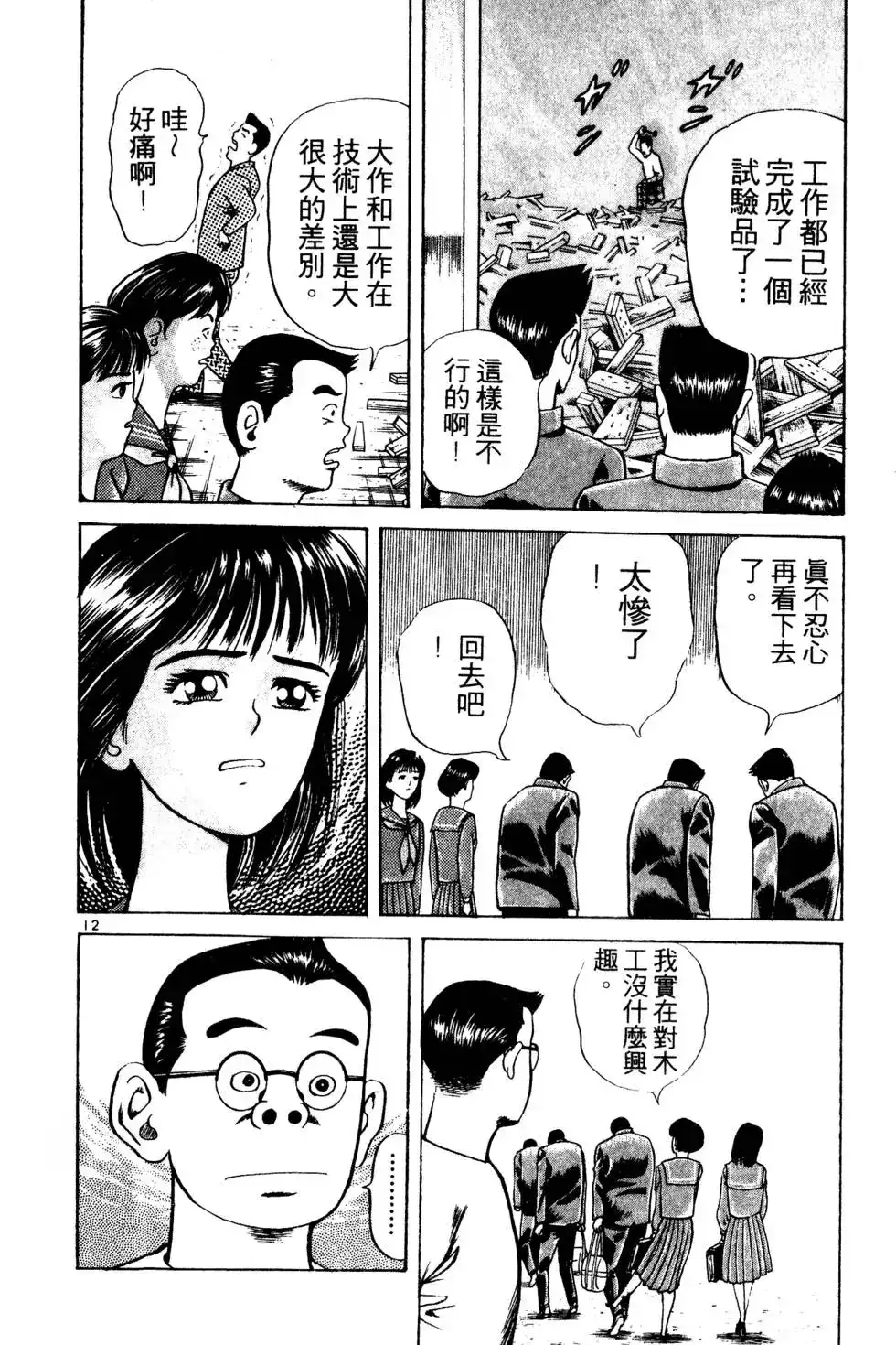 第149页