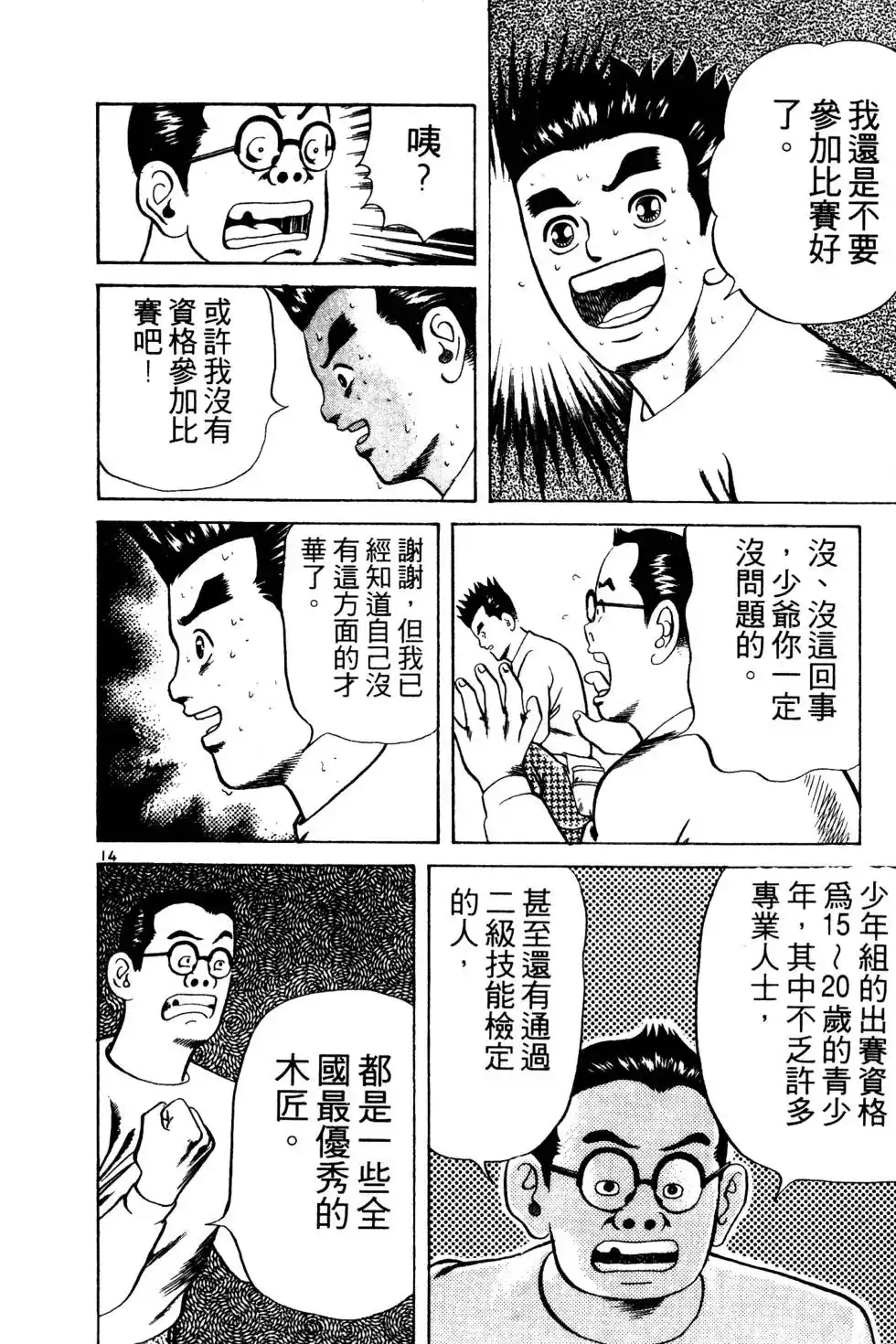 第151页