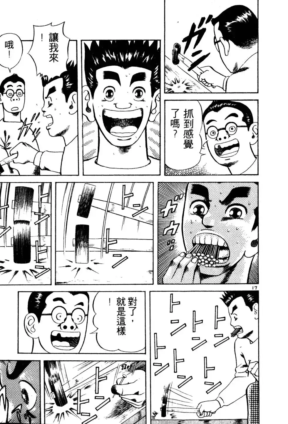 第154页