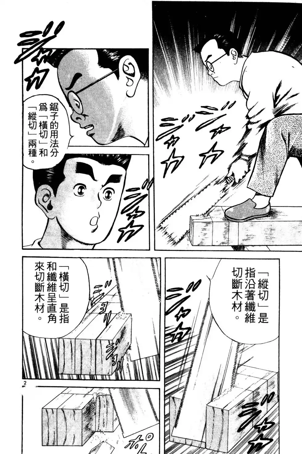 第158页
