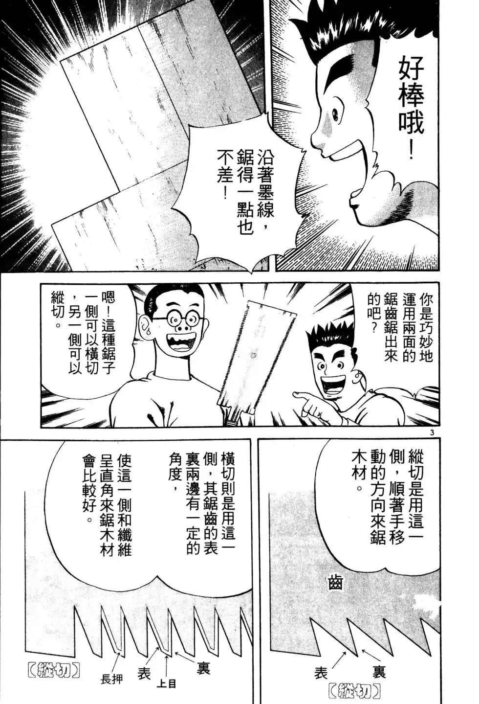 第160页