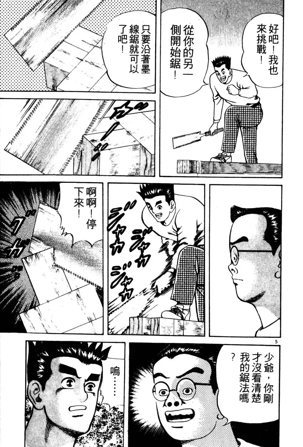第161页