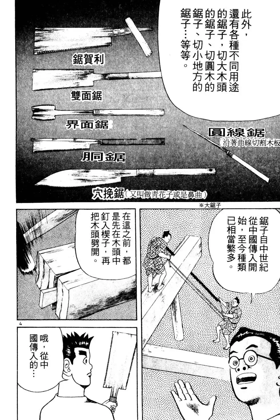 第162页