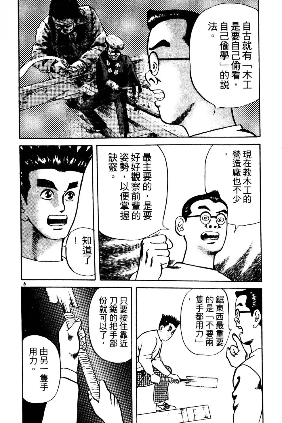 第163页