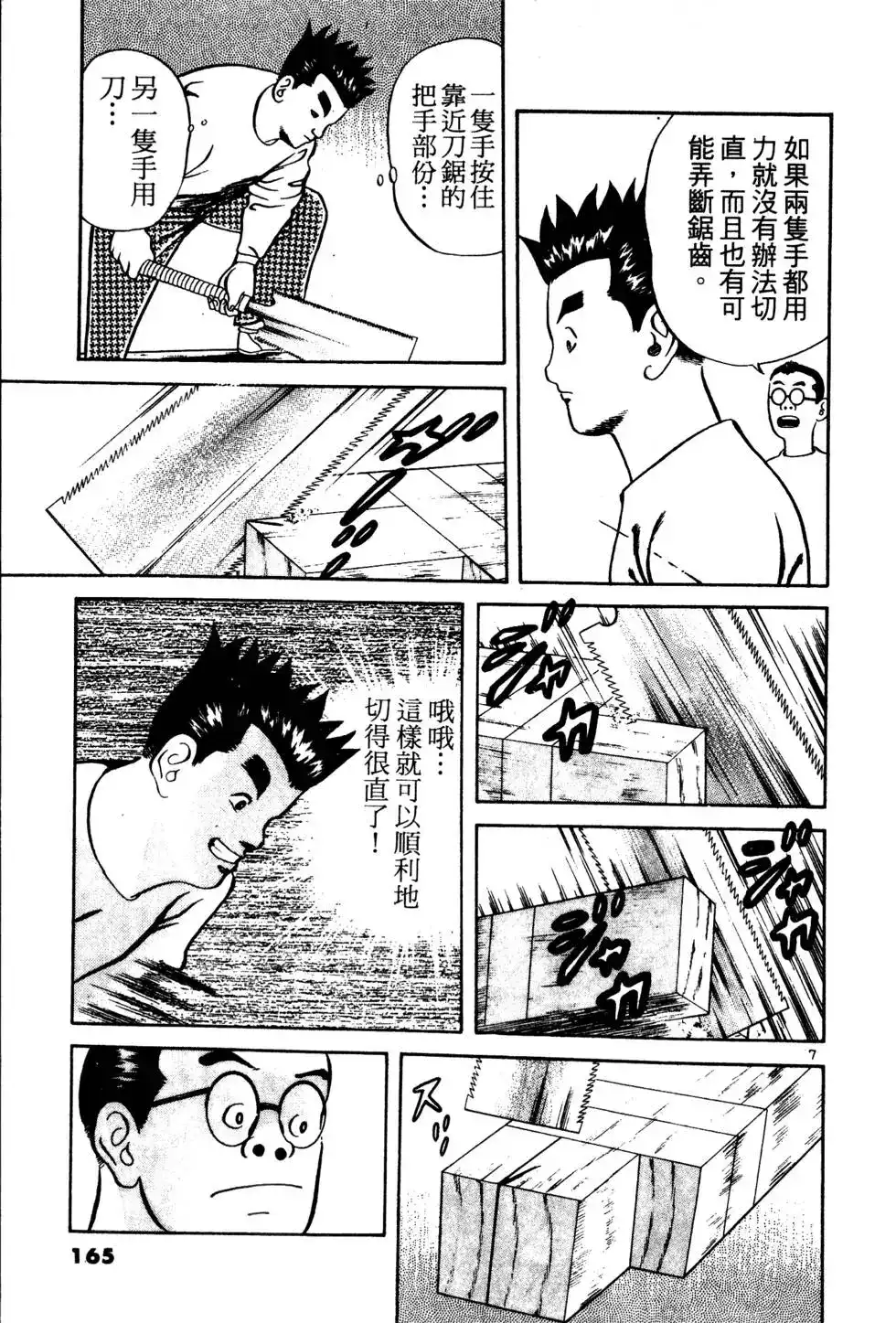 第164页