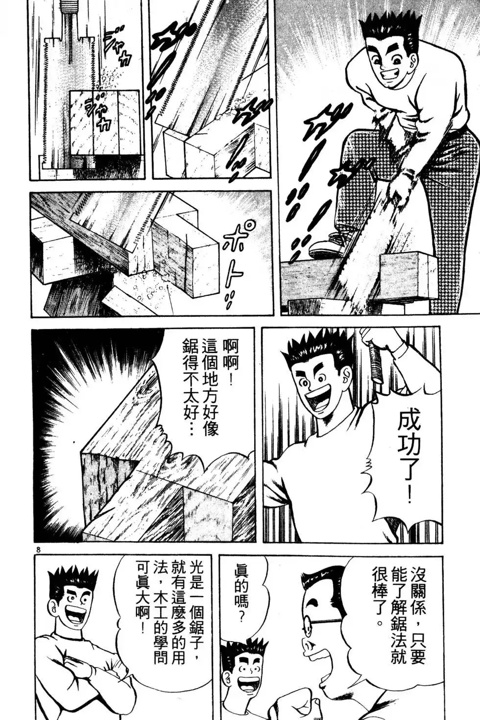 第165页