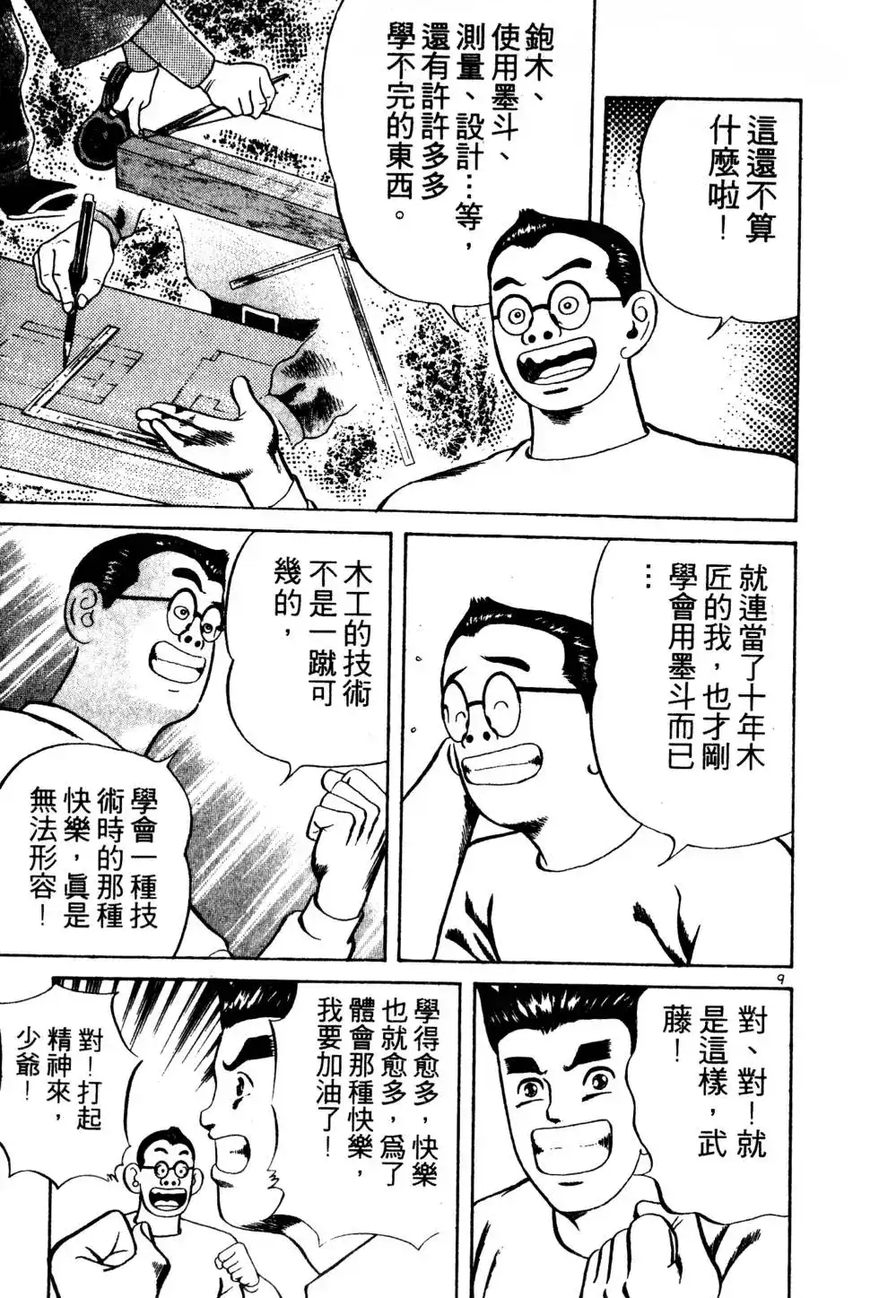 第166页