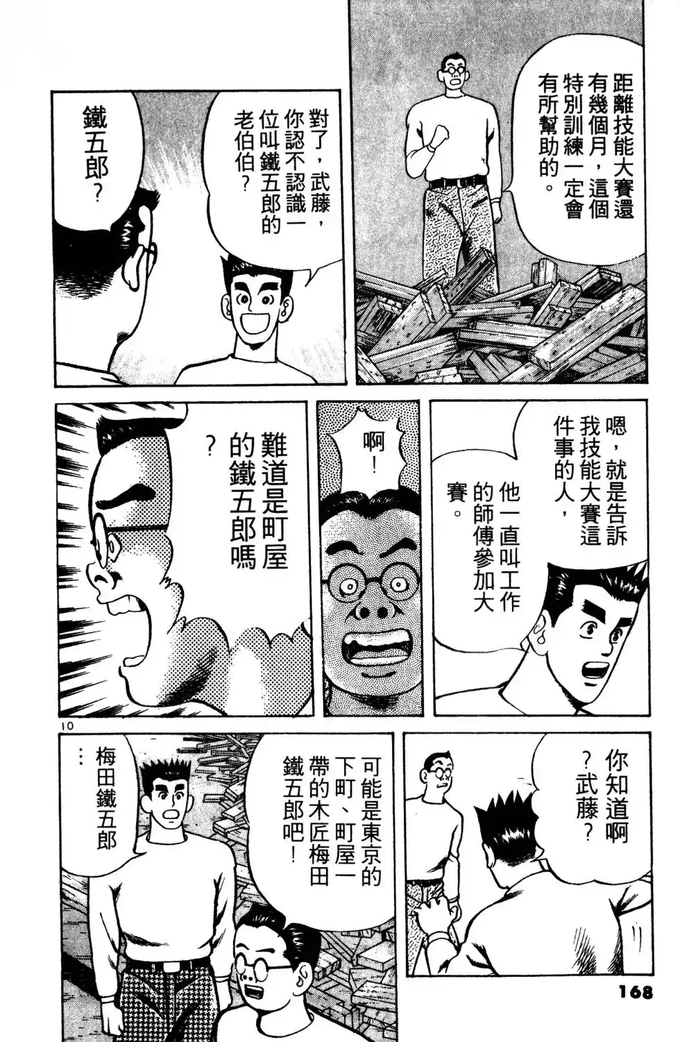 第167页