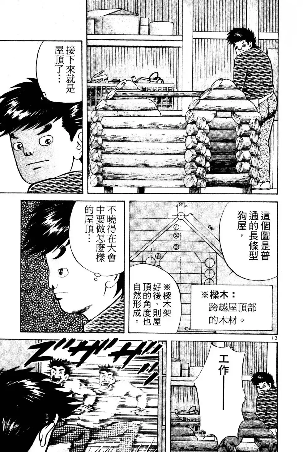 第170页