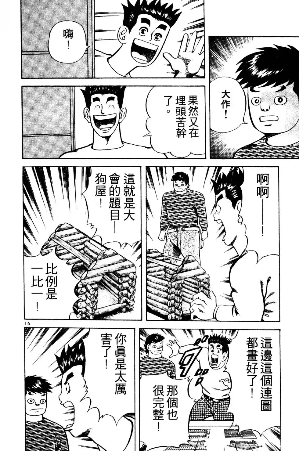 第171页
