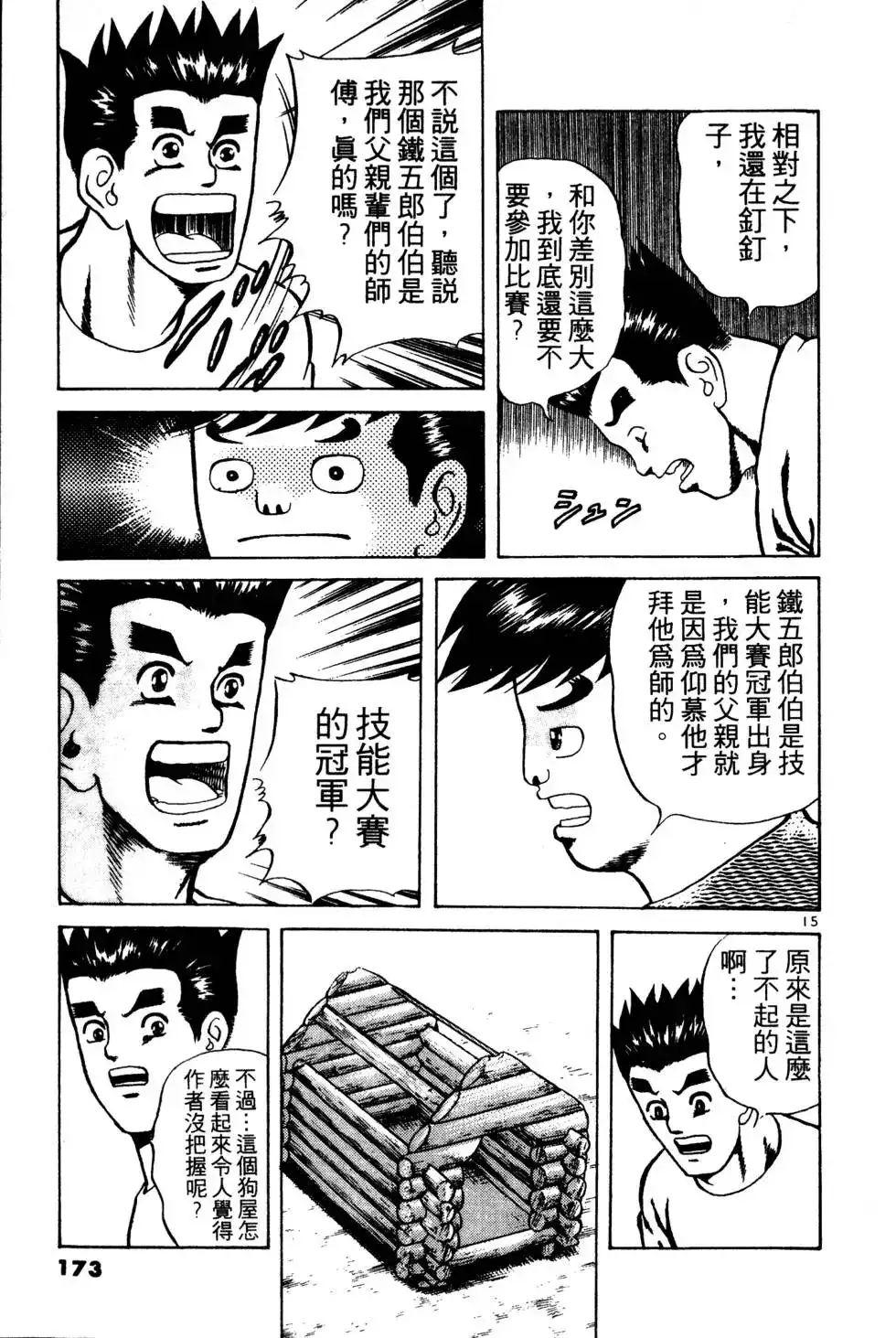 第172页