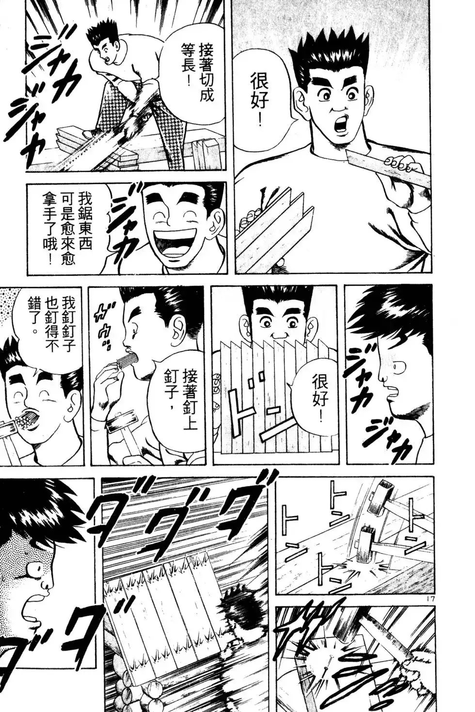 第174页