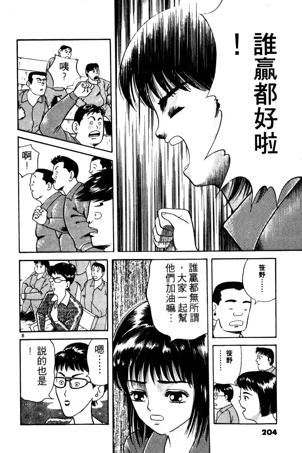 第203页