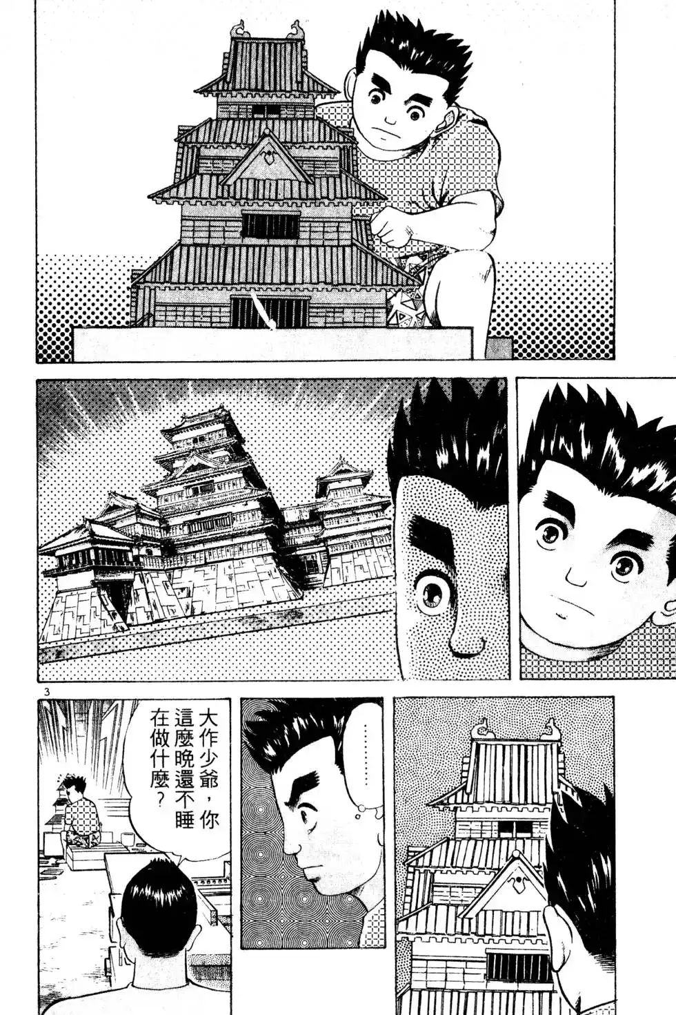 第33页