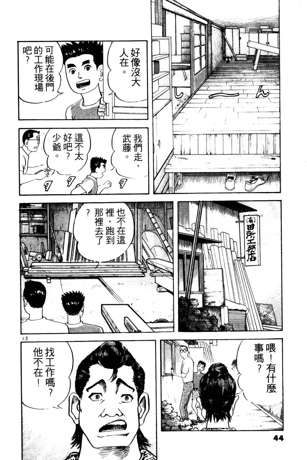 第44页