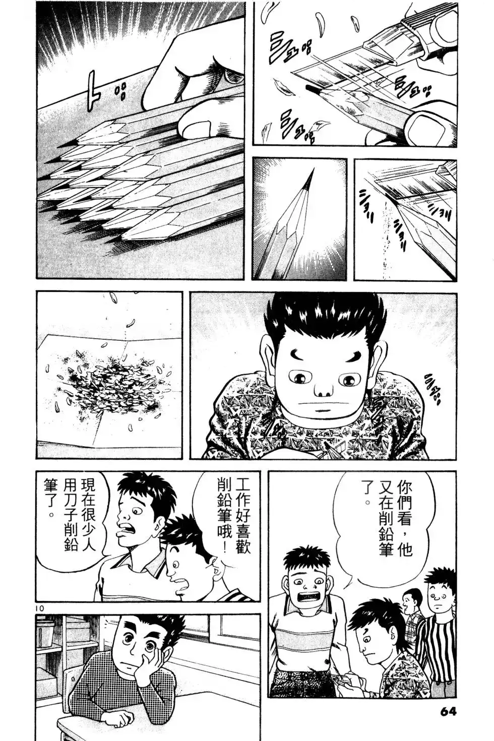 第63页