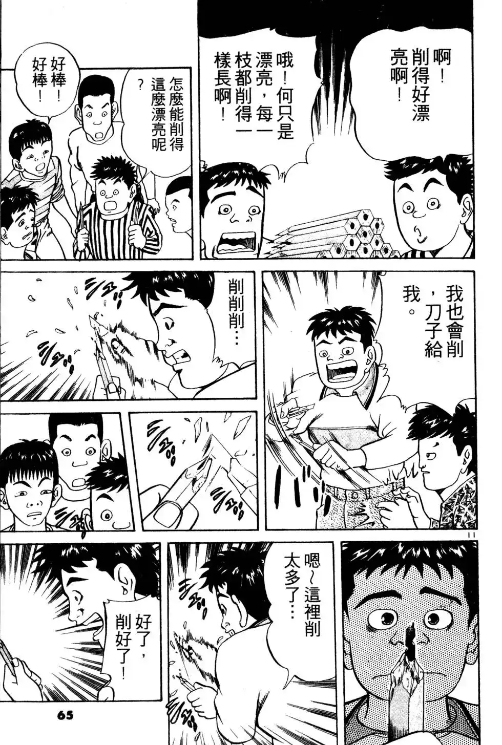第64页