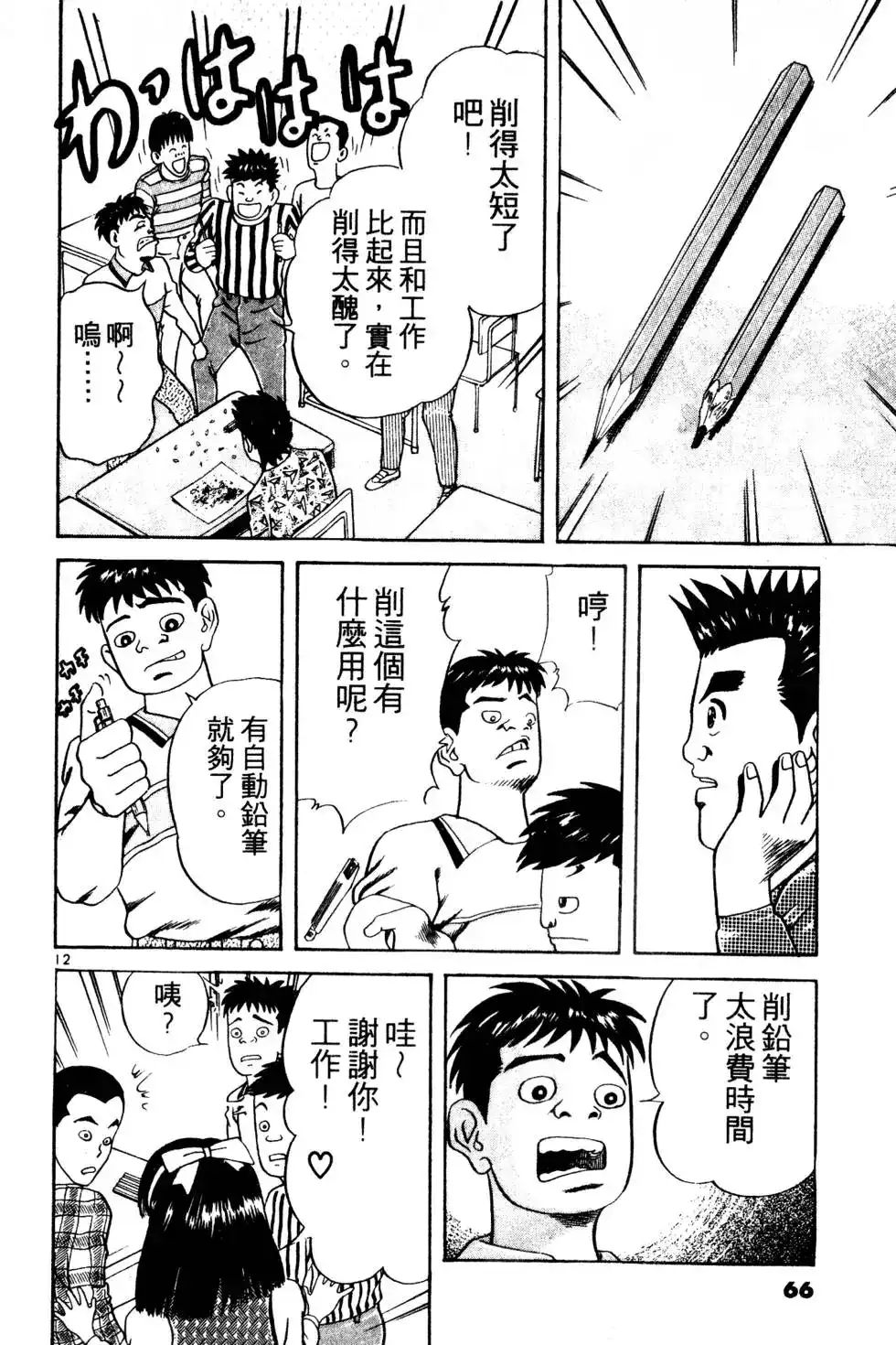 第65页