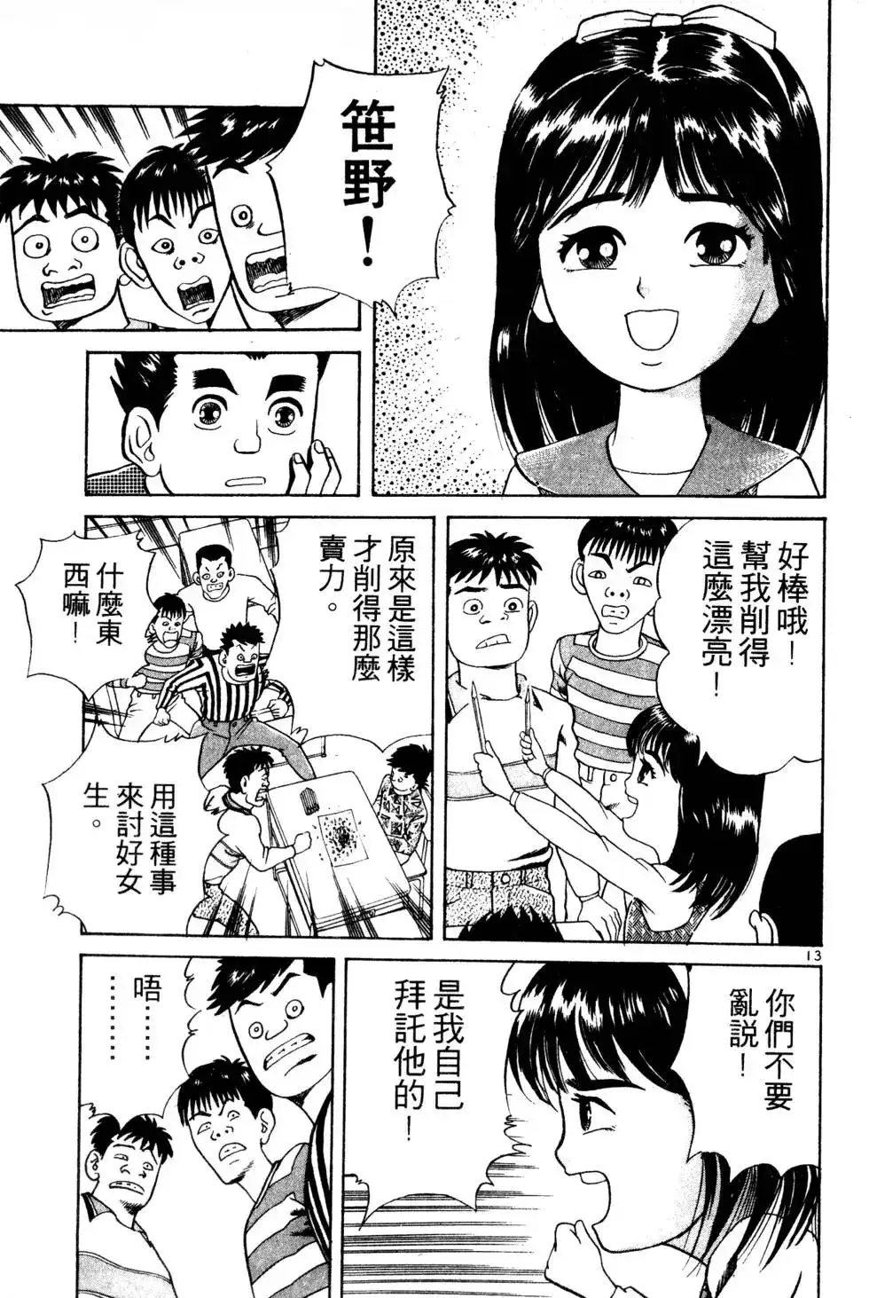 第66页