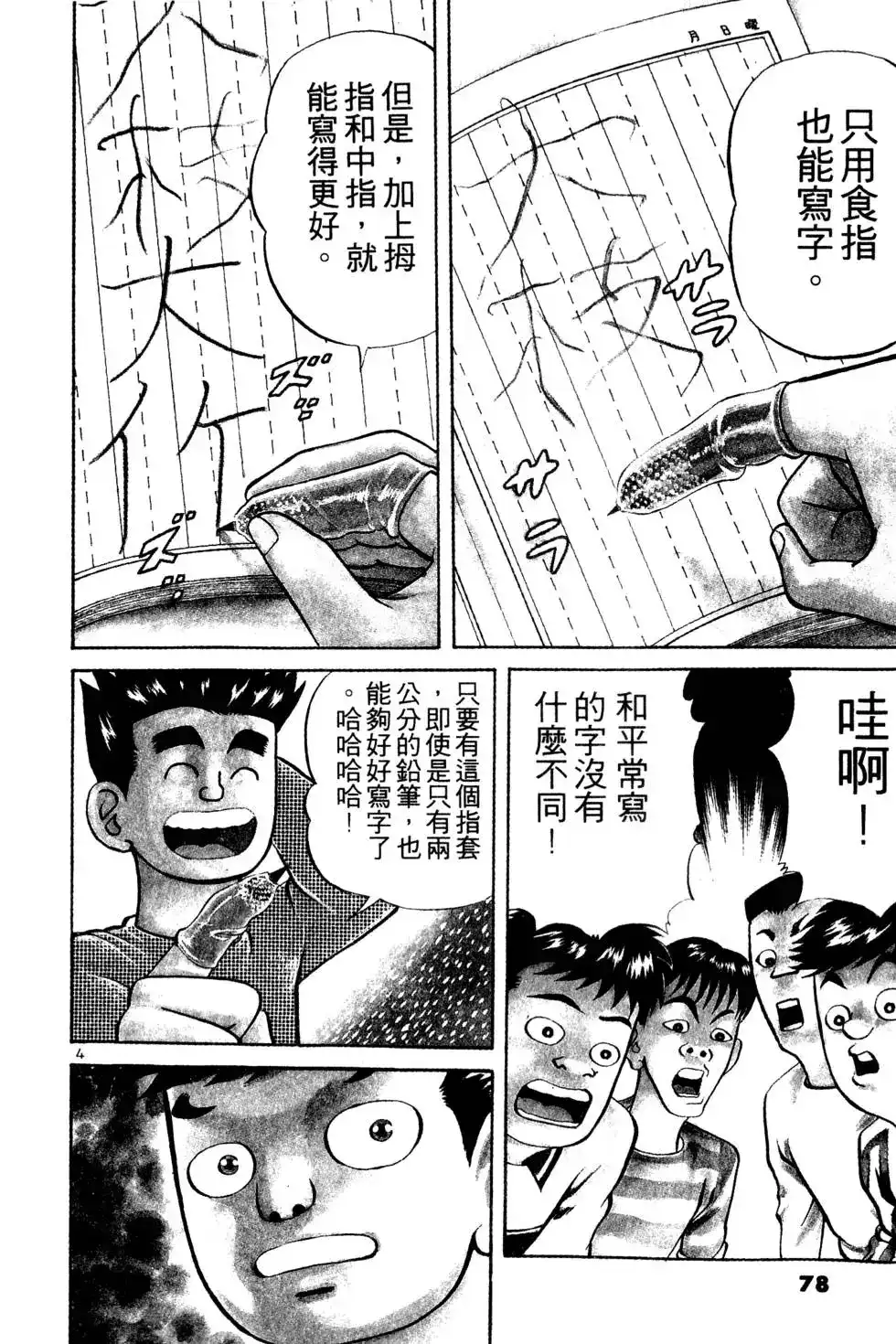 第77页