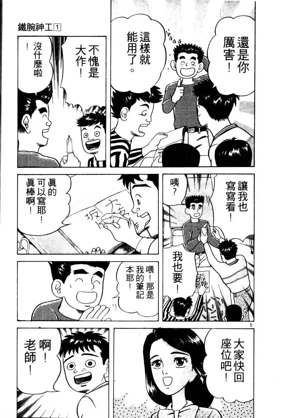 第78页
