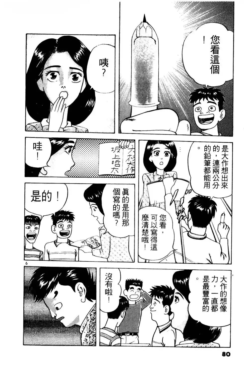 第79页