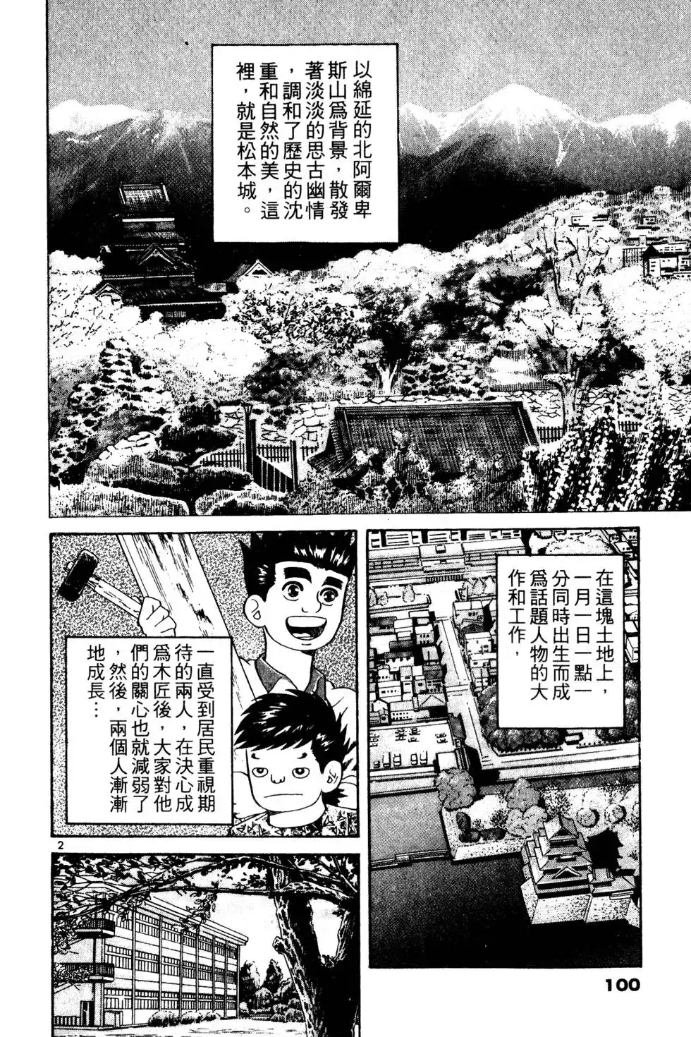 第99页