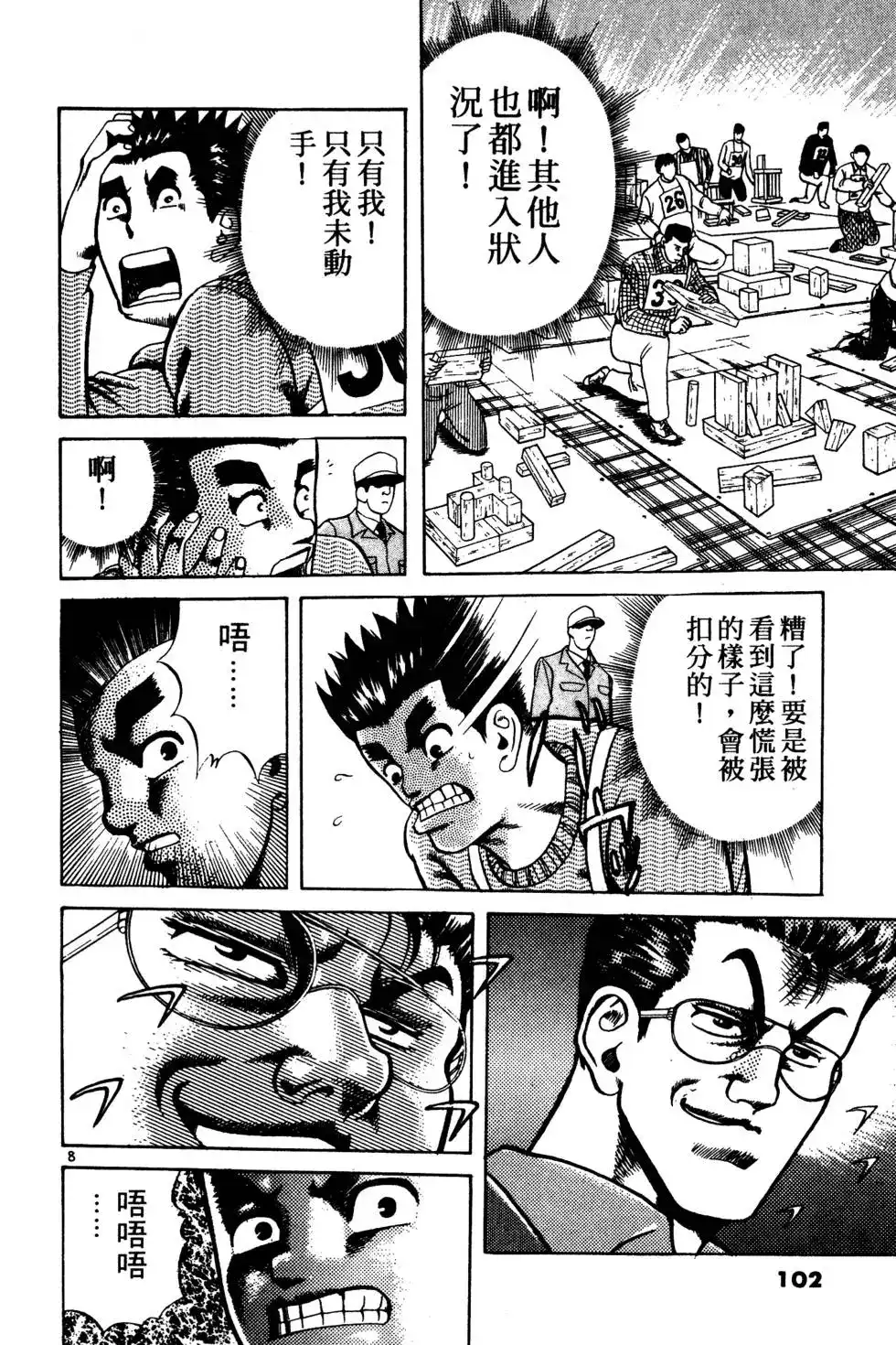第101页