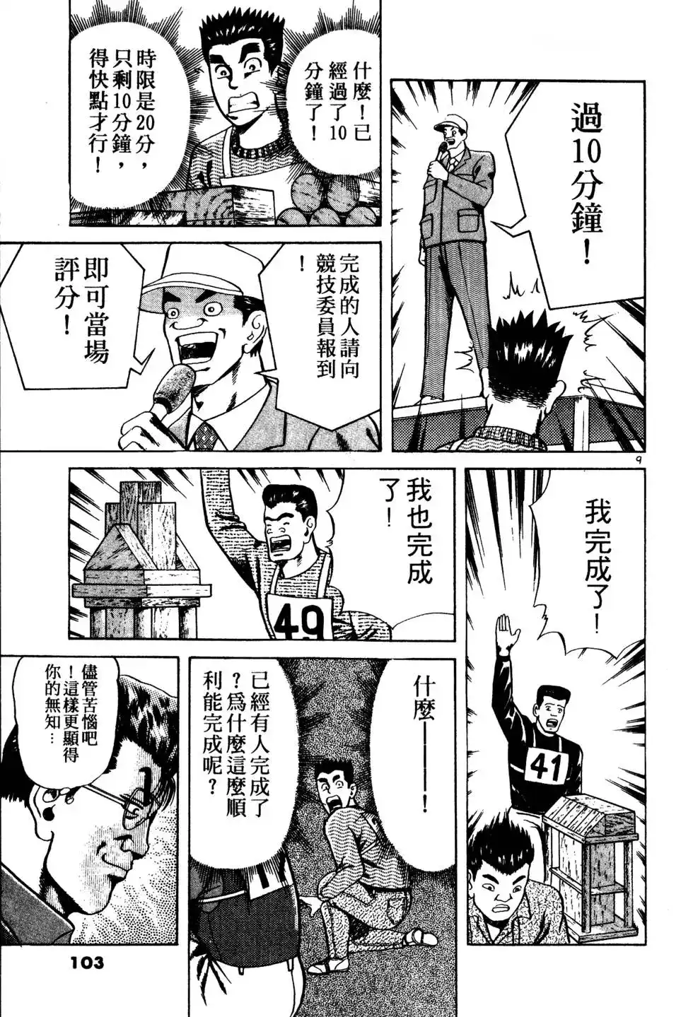 第102页