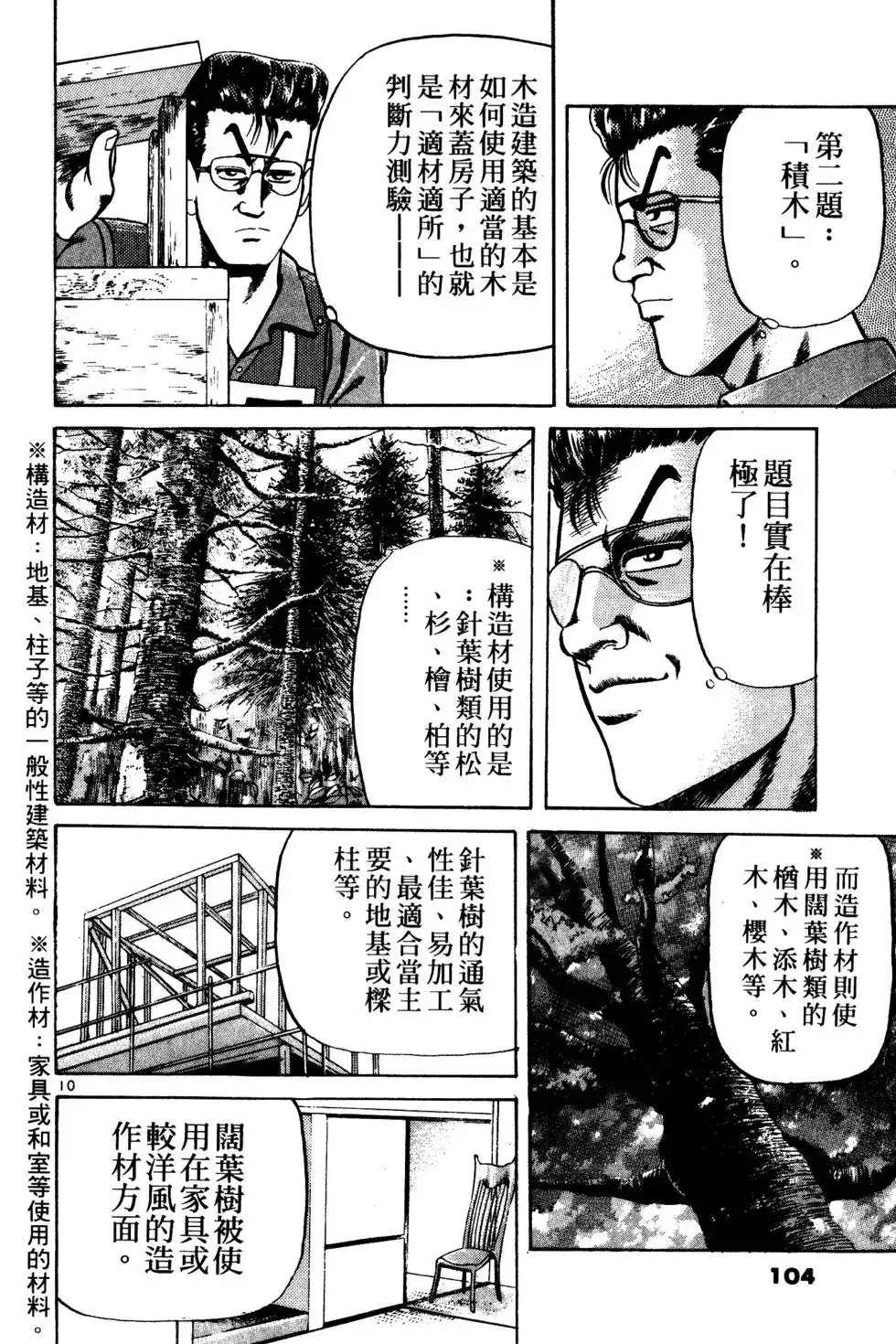 第103页