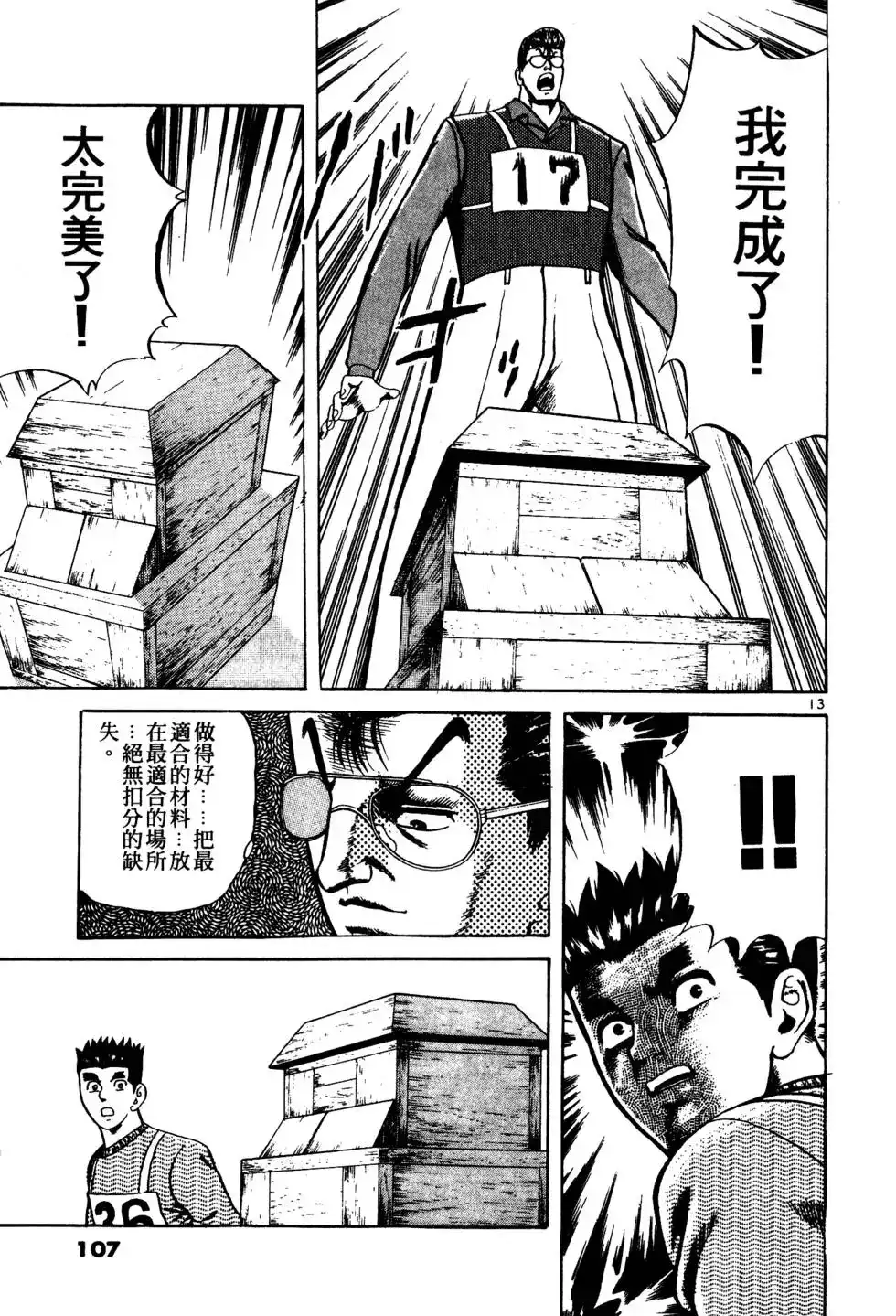 第106页