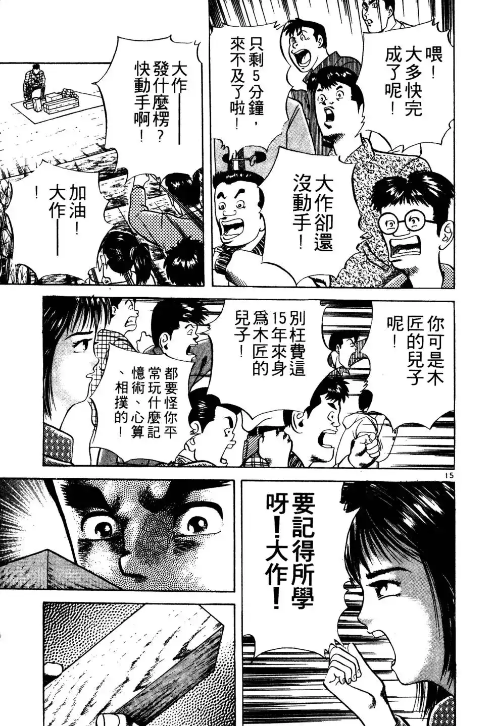 第108页
