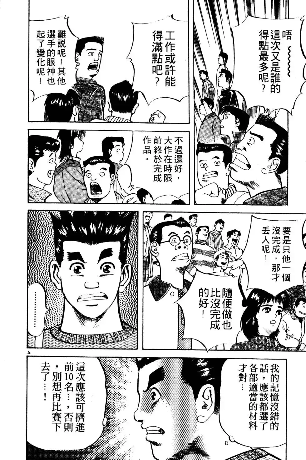 第115页