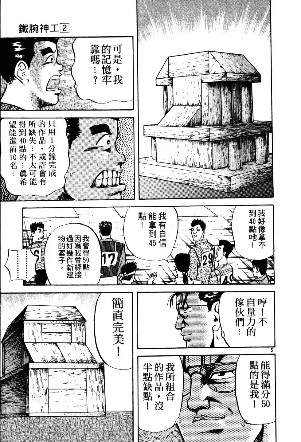 第116页