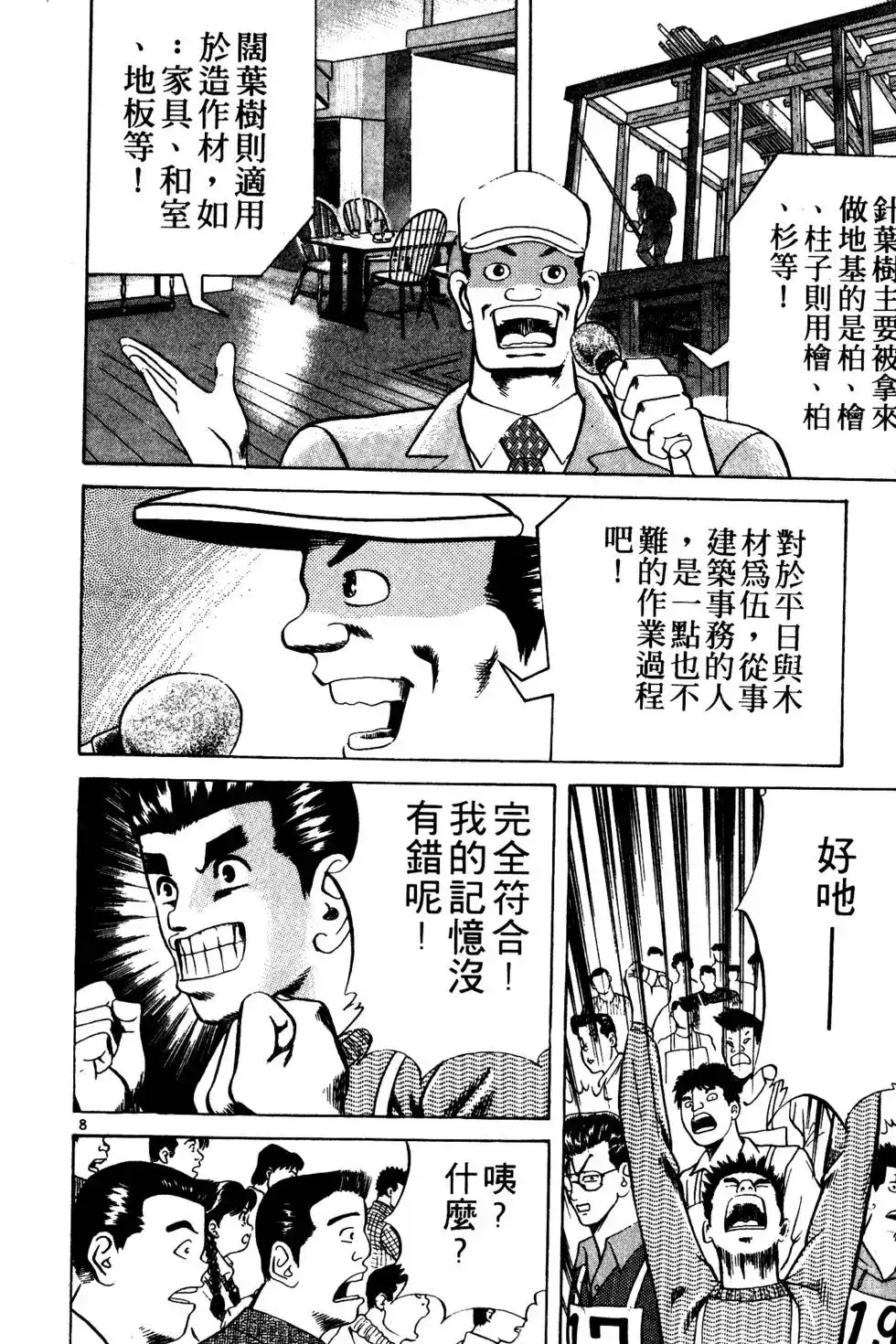 第119页