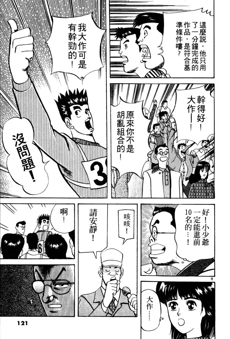 第120页