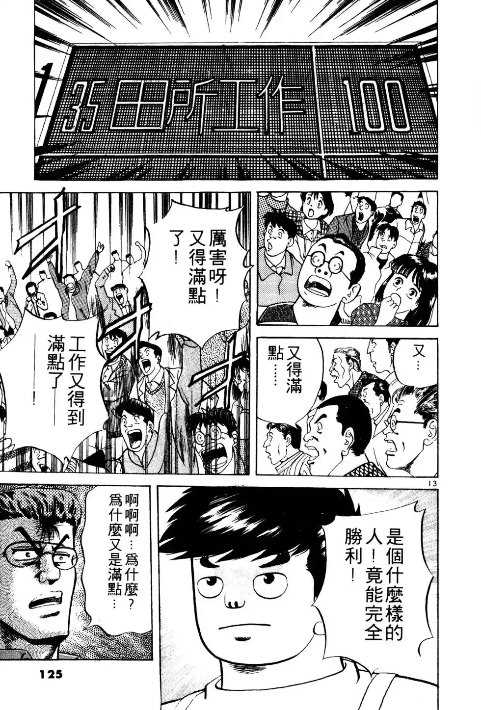 第124页