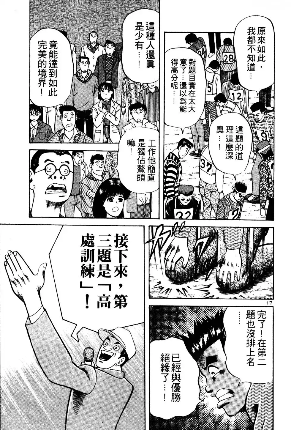第128页