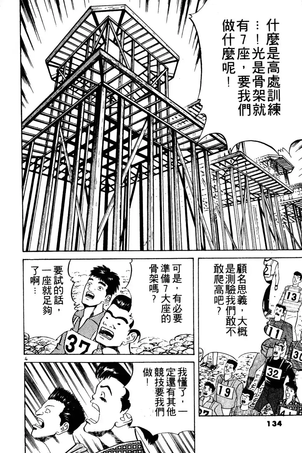 第133页