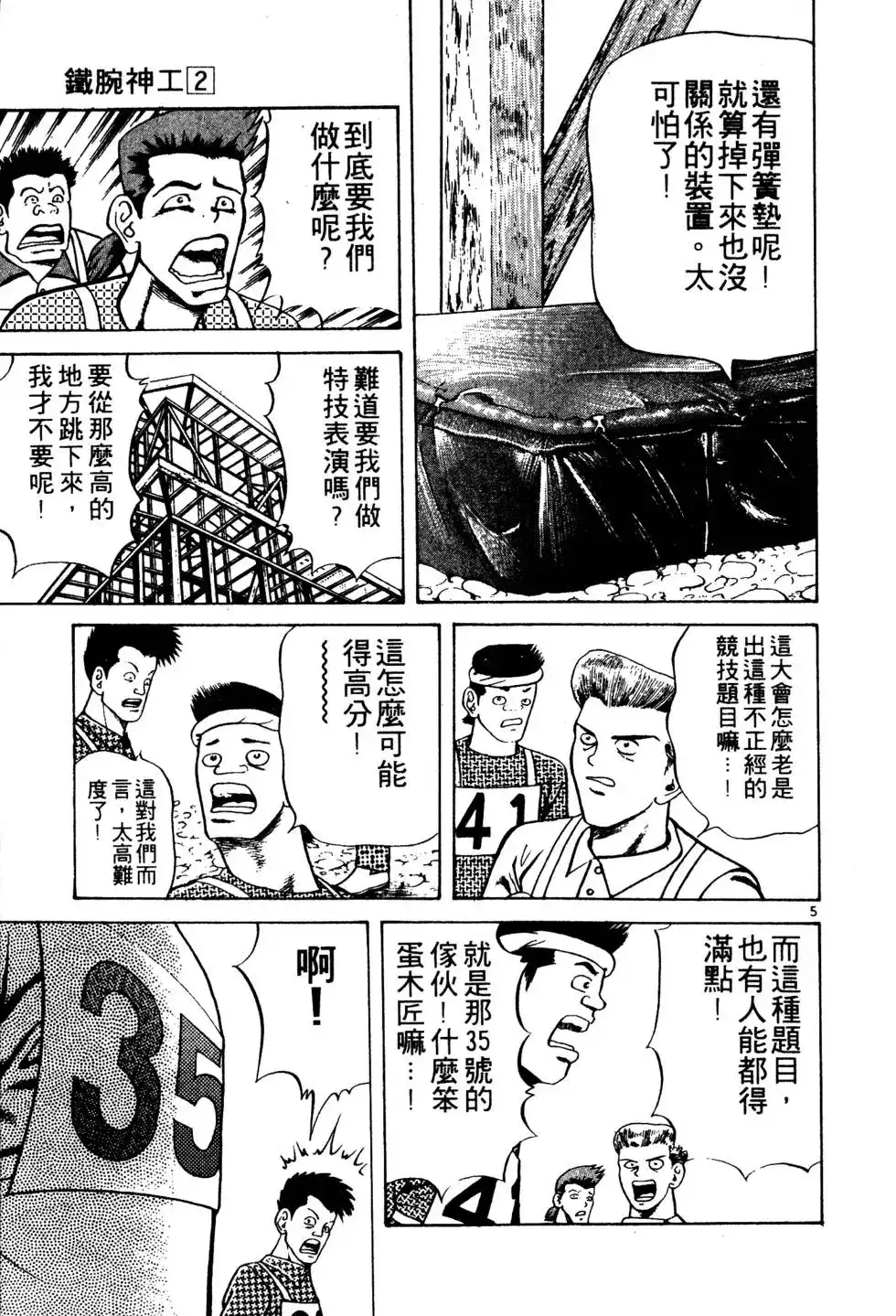 第134页