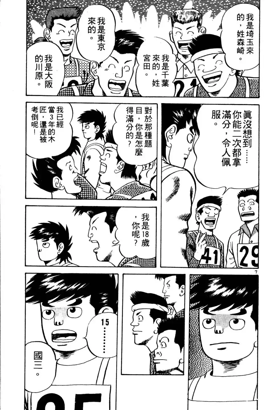 第136页