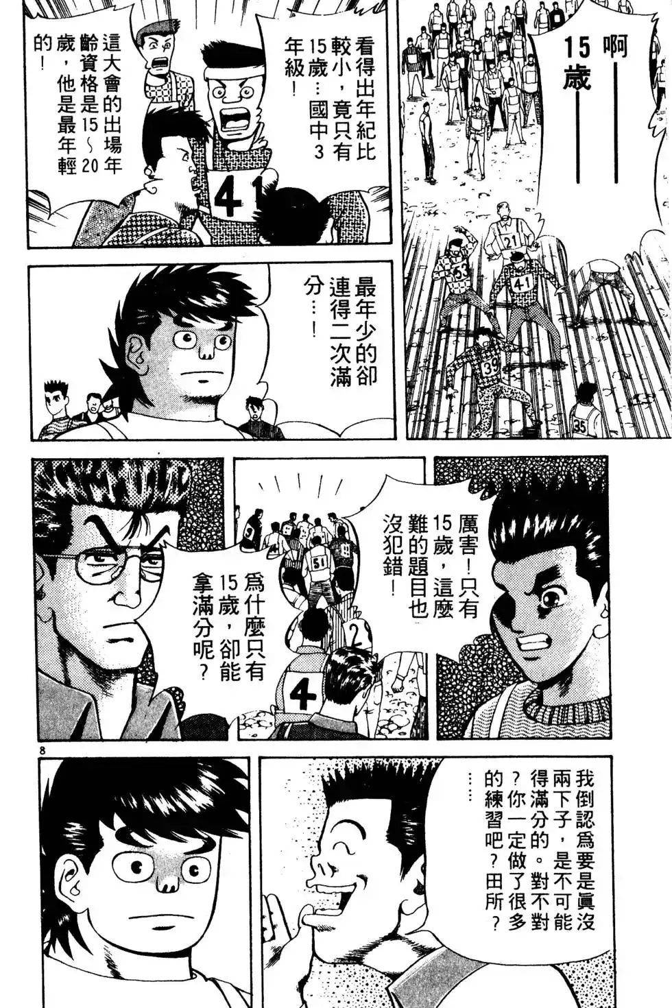 第137页