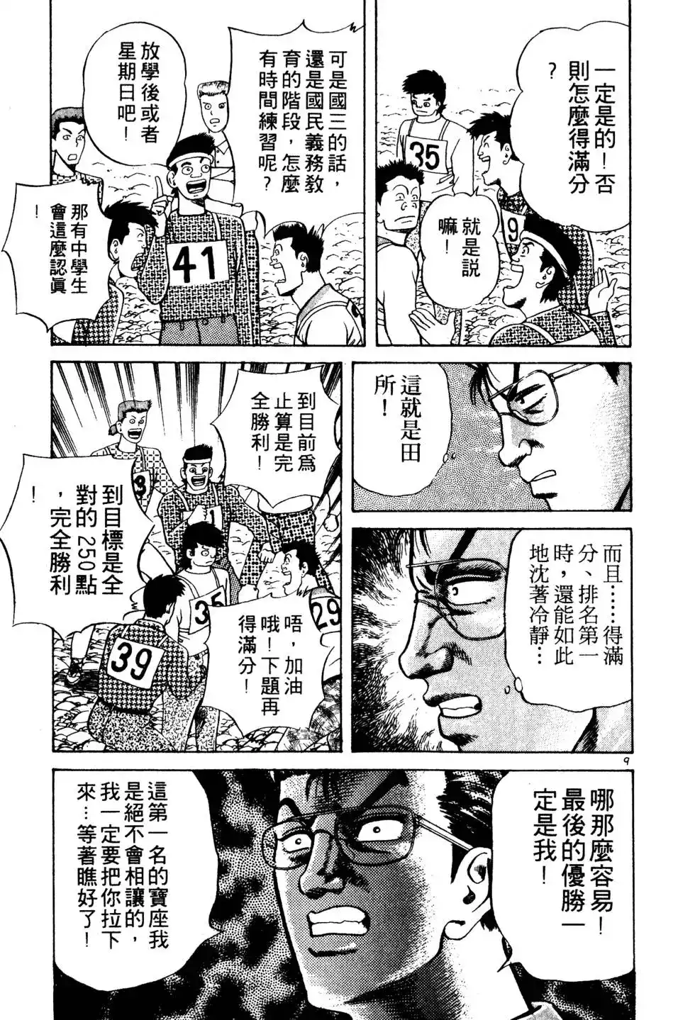 第138页