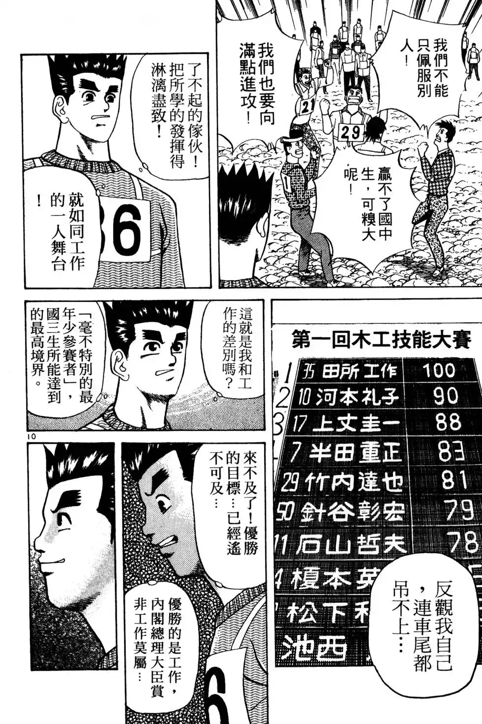 第139页