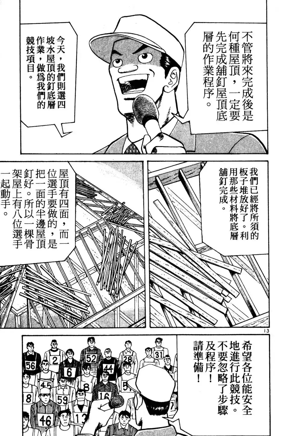 第142页